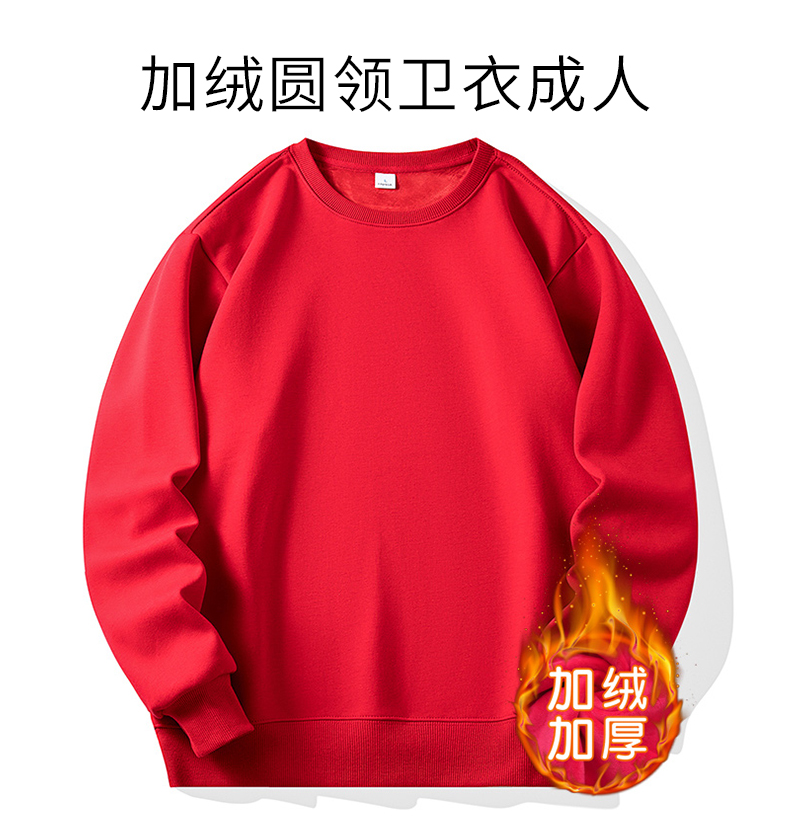 Plush warm round neck sweatshirt D09-1227 adult