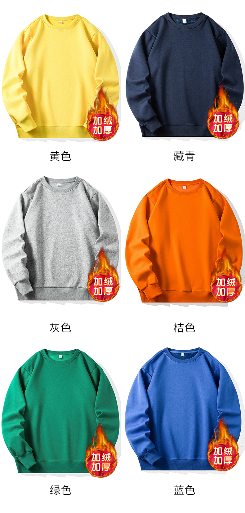 Plush warm round neck sweatshirt D09-1227 adult