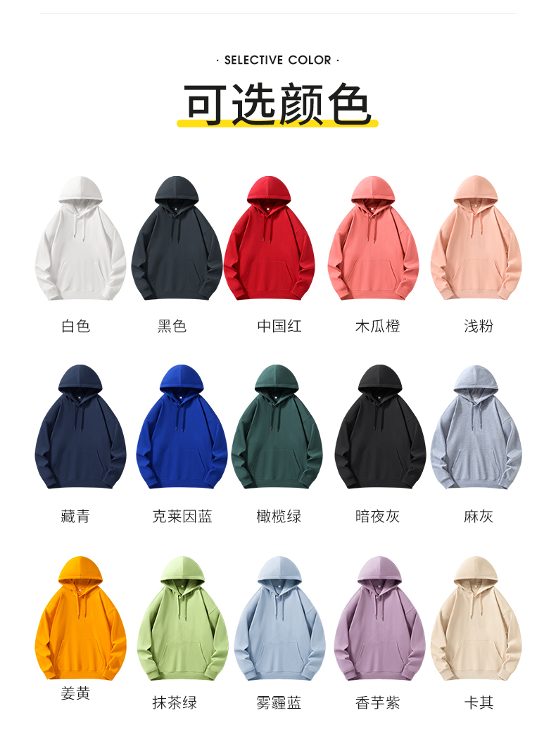 300G Terry Hoodie GJ35-BYBT330