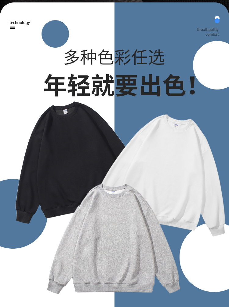 320g Chinese cotton composite large round neck sweatshirt Z10-HMYL01