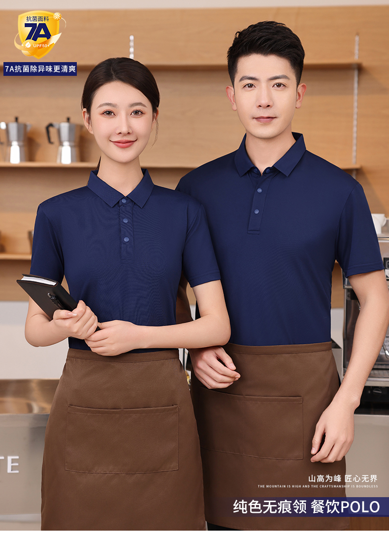 210g moisture-absorbing quick-drying solid color seamless collar short-sleeved lapel polo shirt L04-P140