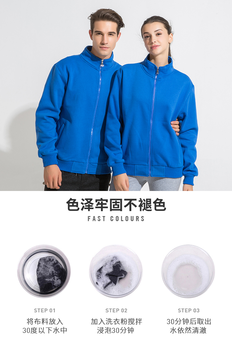 650gCVC Plus Velvet Stand Collar Zipper Sweatshirt Couple Style YZ01-806