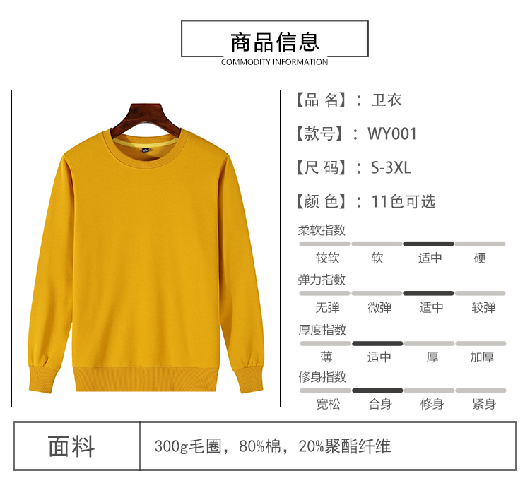 300g Terry crew neck sweatshirt A02-WY001