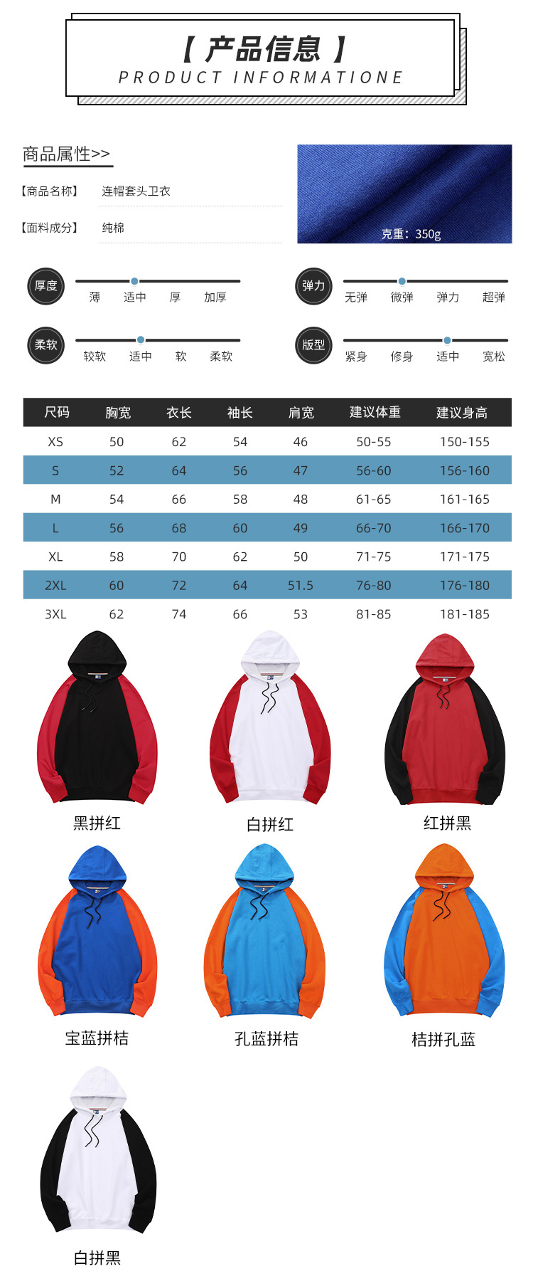 350g cotton contrast color hooded sweatshirt GJ24-8302