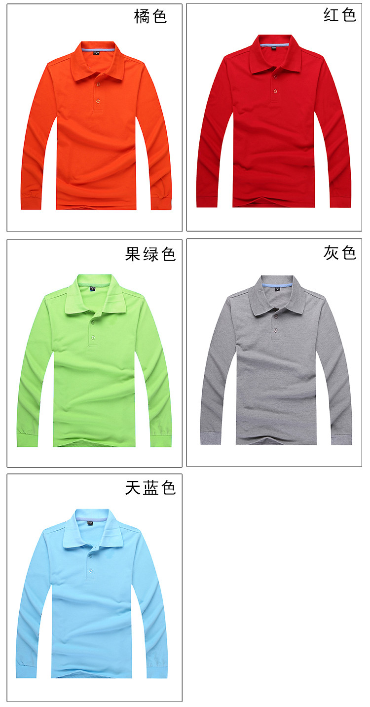 260g lapel long sleeve POLO shirt universal style H17- TC long sleeve