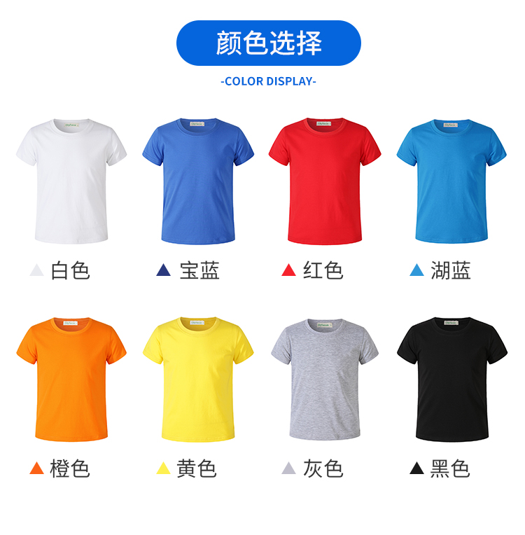 180g 40 count Siro cotton ribbed collar stretch T-shirt for children with short sleeves CF302