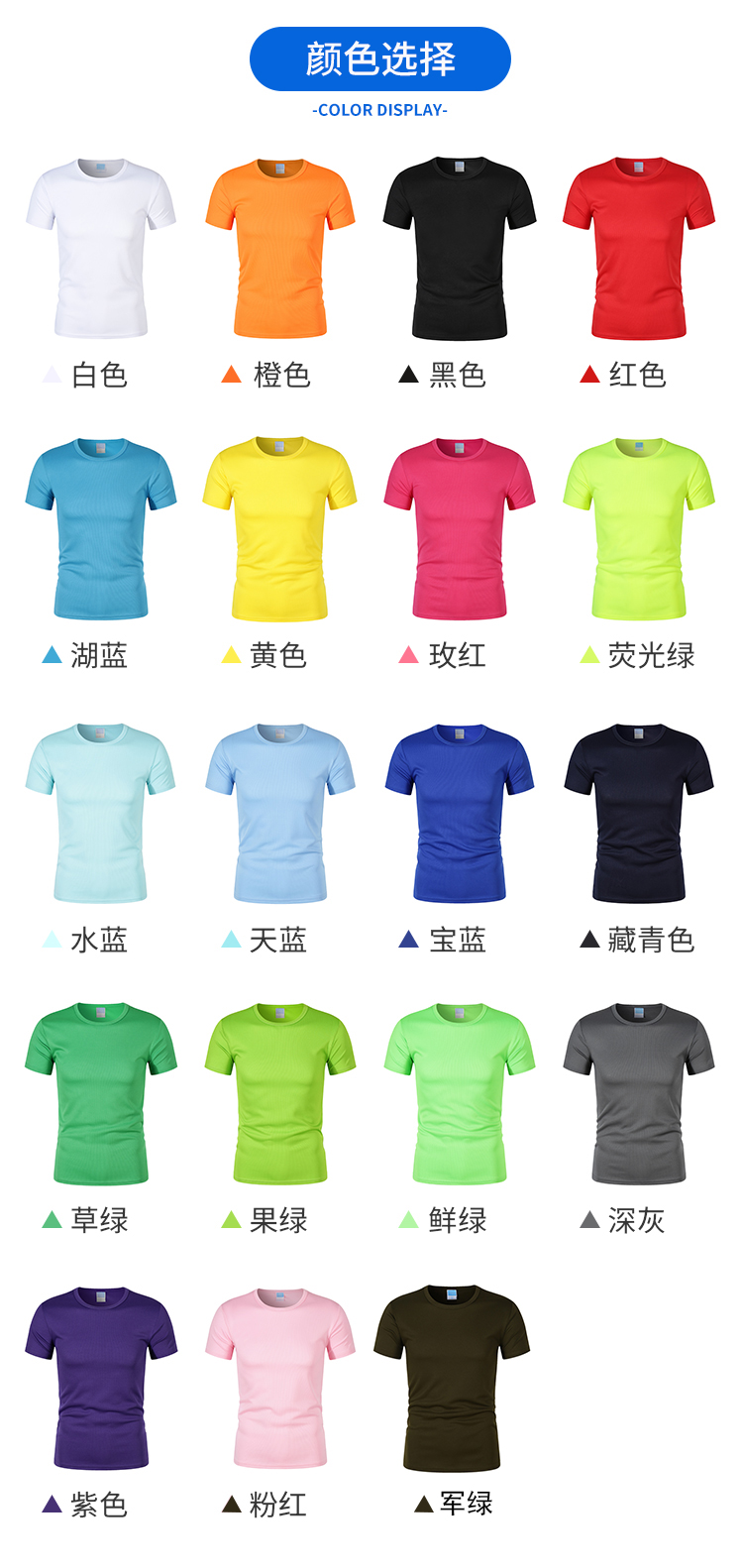 180g100D marathon quick-drying sports material round neck T-shirt CF306