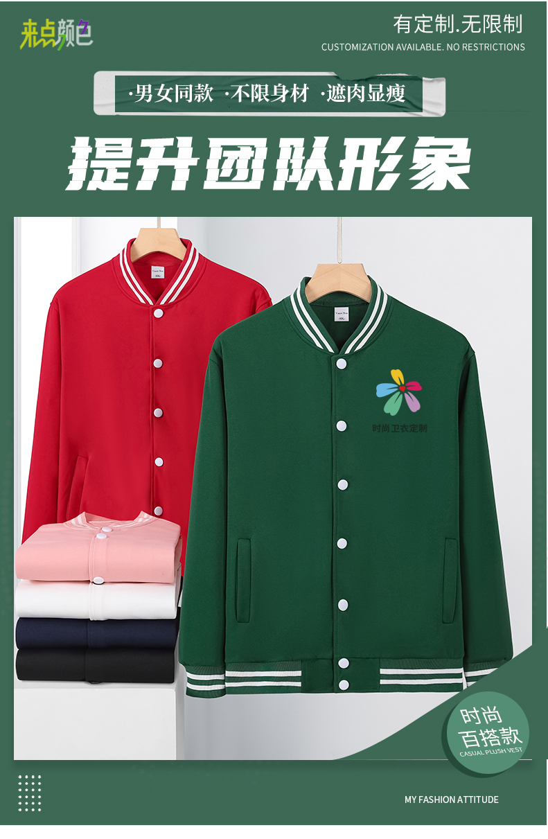 650g thin button-down baseball jacket YZ02-300