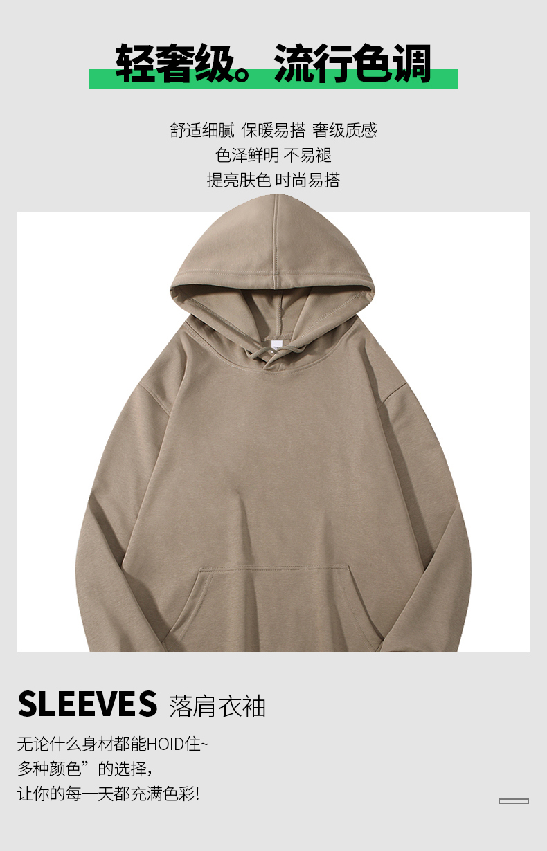 320G Chinese cotton composite hooded pullover sweatshirt for couples H09-3998