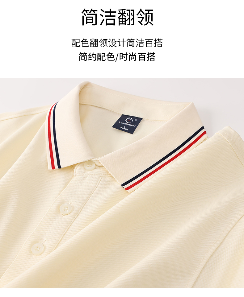 210g ice ion plain lapel POLO short sleeve W01-A208