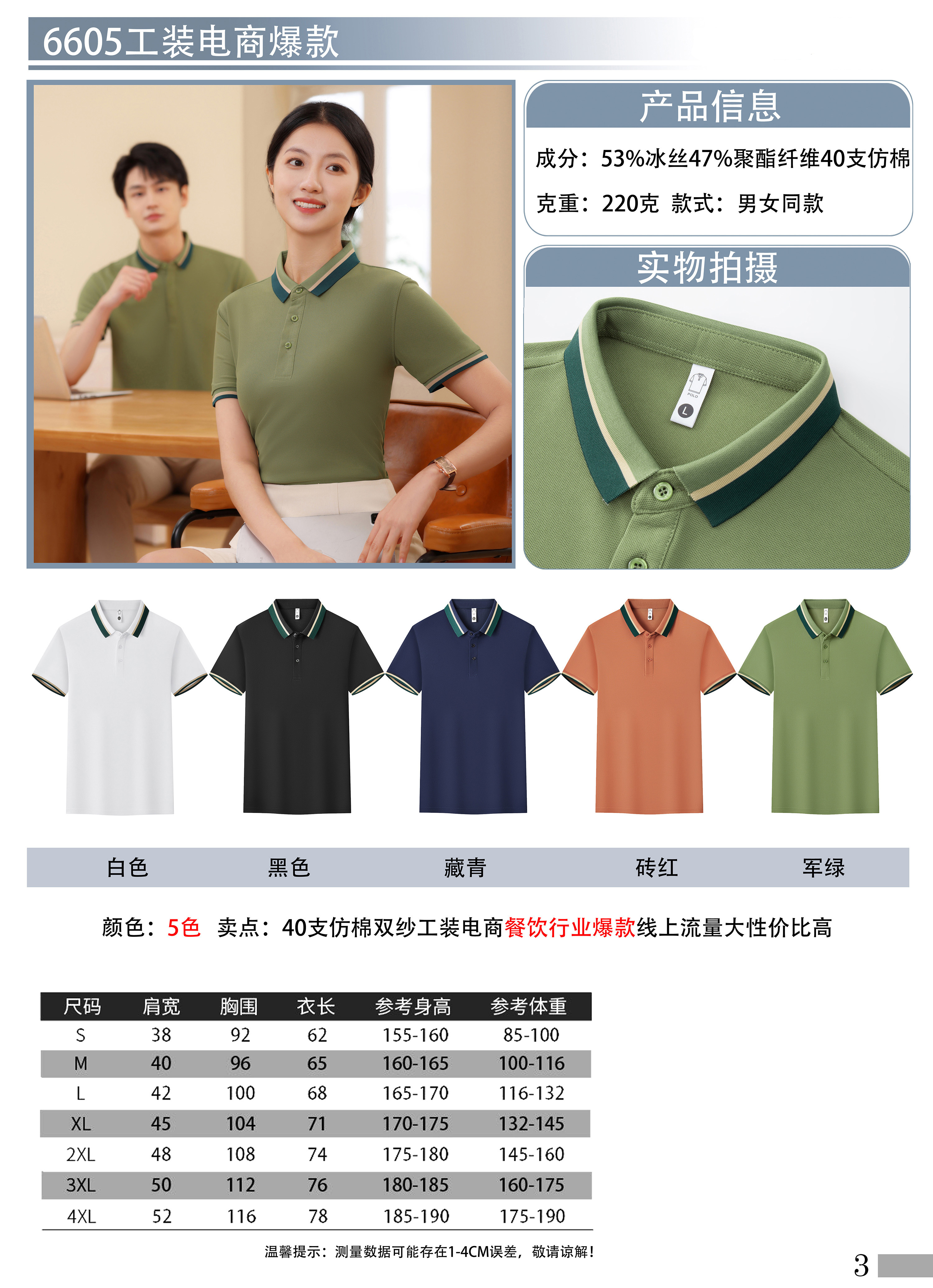 220g imitation cotton double yarn workwear short-sleeved lapel polo shirt L18-6605