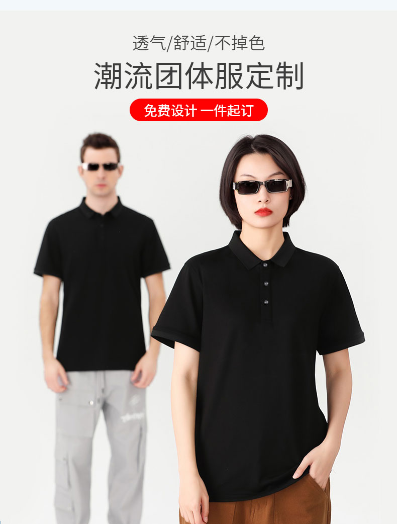 150g quick-drying lapel jacquard lapel short-sleeved POLO shirt Z30-1003