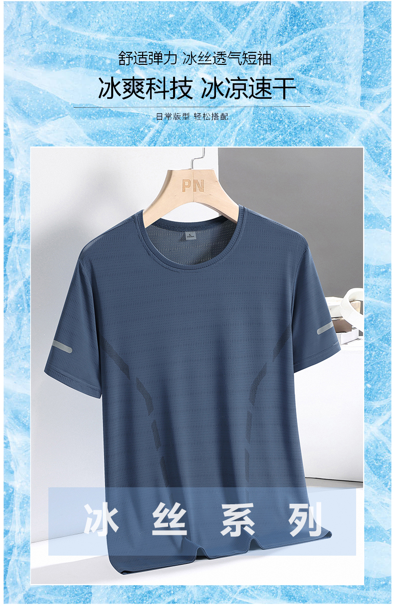 Cool breathable and comfortable round neck short sleeve KX1-322