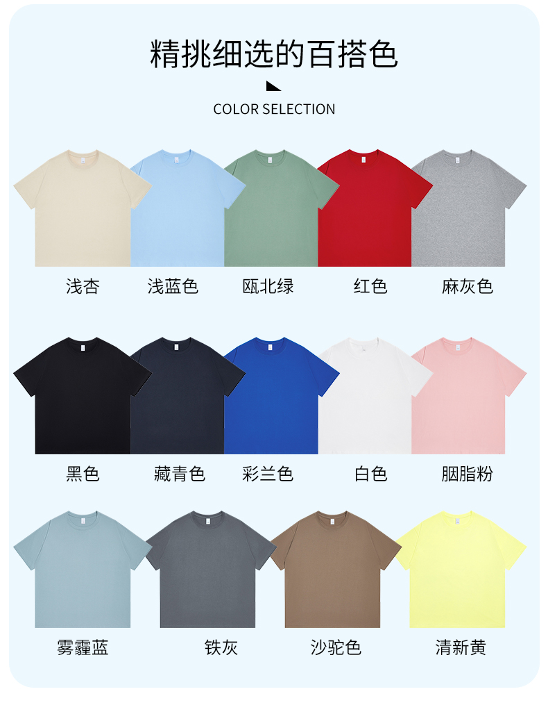 200g Drop Shoulder Loose Solid Color Round Neck Short Sleeve W14-C4