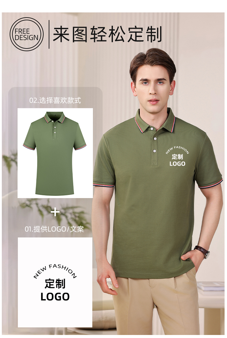 210g Solona color lapel short-sleeved POLO shirt GJ59-B2803