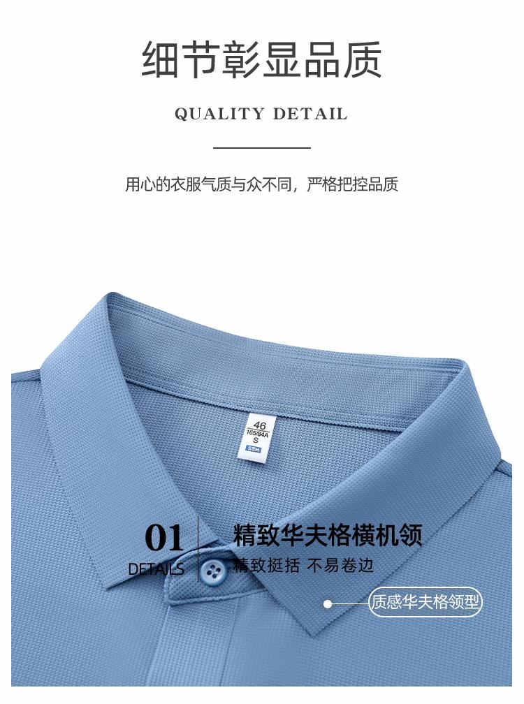 190g waffle 5A antibacterial cool solid color seamless polo shirt C07-3601