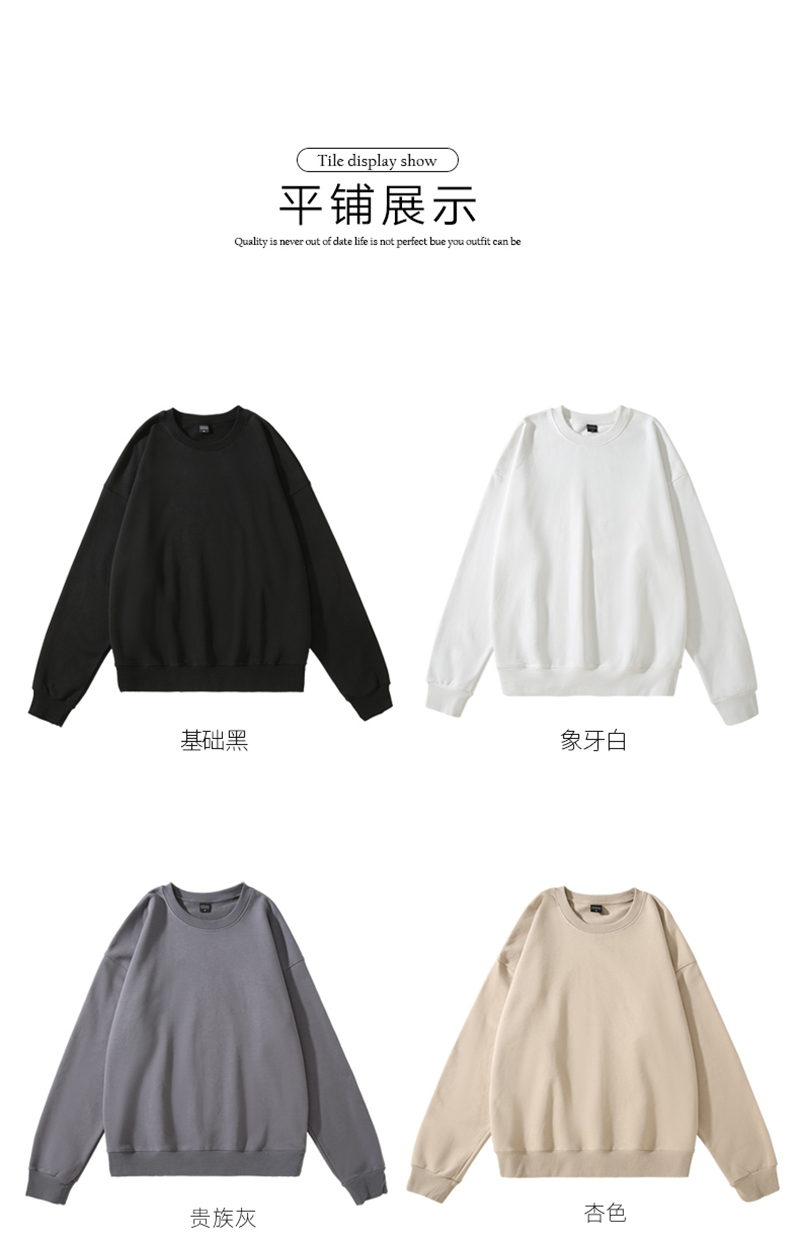 420g 6-color round neck sweatshirt in late autumn colors BC8-420