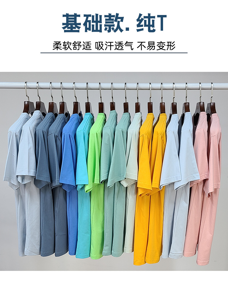 205g combed cotton round neck short-sleeved T-shirt for men and women W13-T020