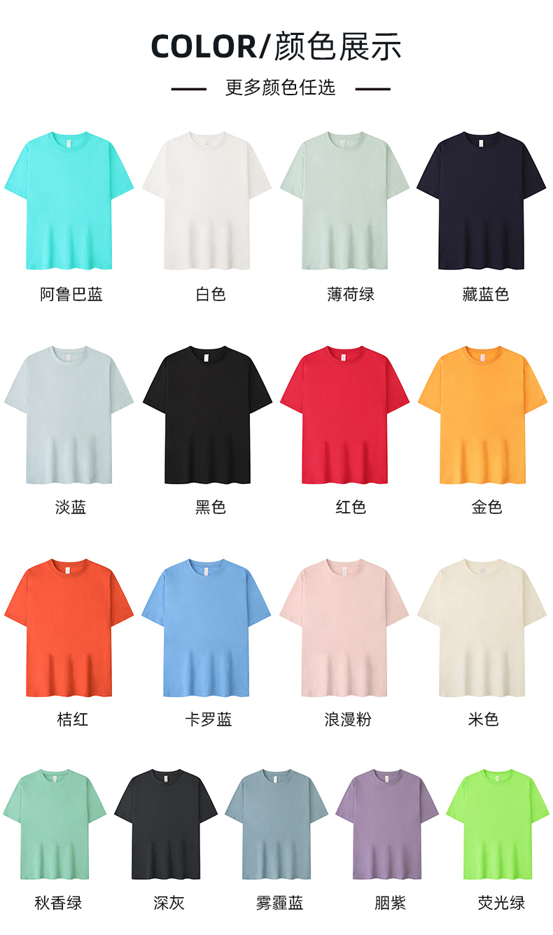 205g combed cotton round neck short-sleeved T-shirt for men and women W13-T020