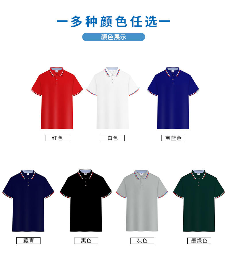 200g fine cotton color lapel short sleeve POLO shirt universal style GJ53-1602