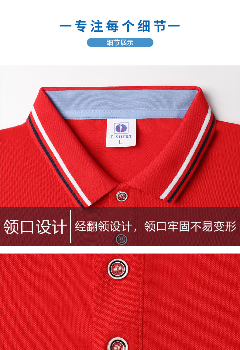 200g fine cotton color lapel short sleeve POLO shirt universal style GJ53-1602