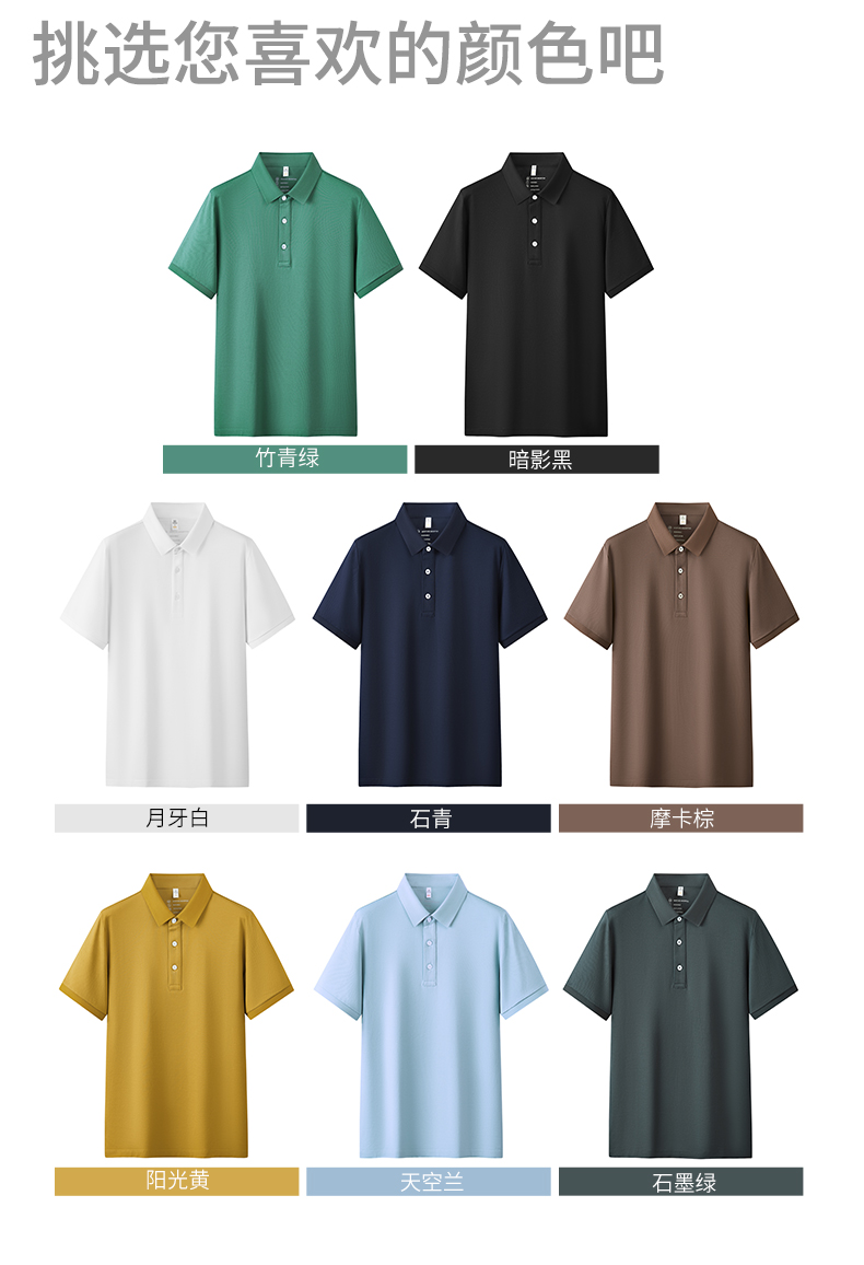 230g70s long-staple cotton mercerized pearl casual lapel short-sleeved POLO shirt GJ39-6300