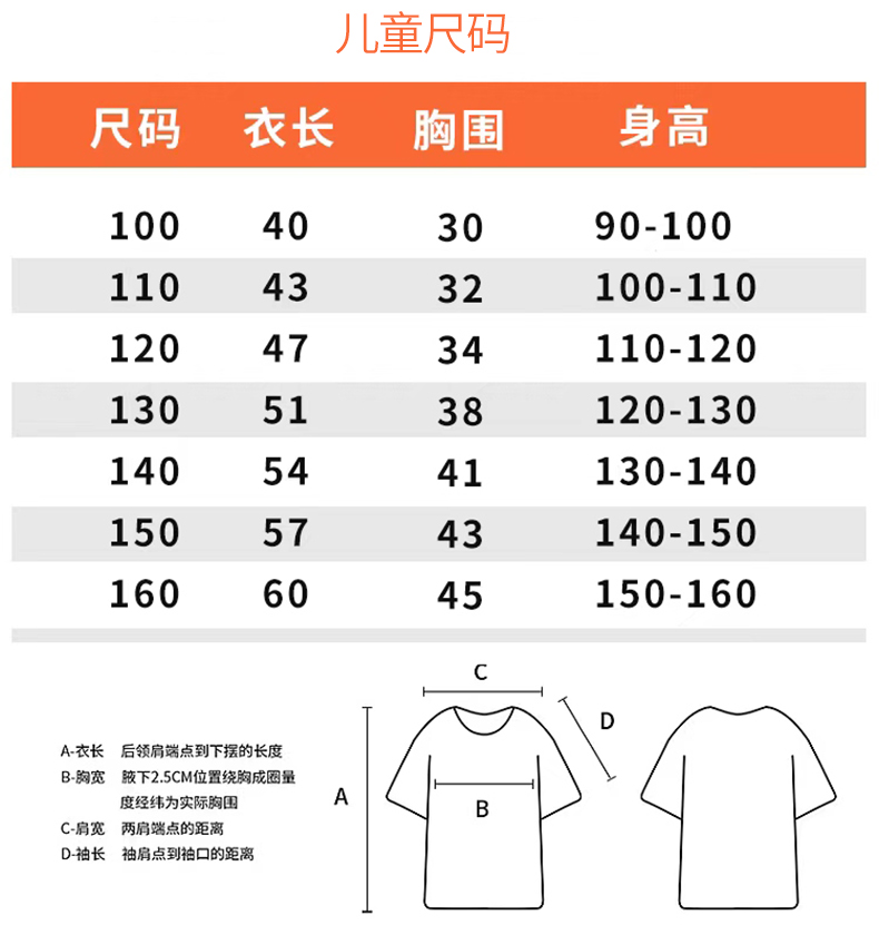 200G parent-child bump edge children round neck short sleeves SNS-3302