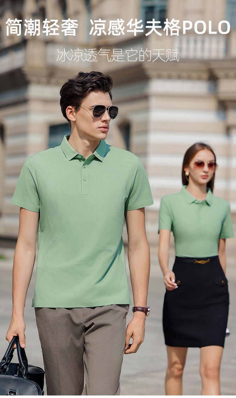 190g waffle 5A antibacterial cool solid color seamless polo shirt C07-3601