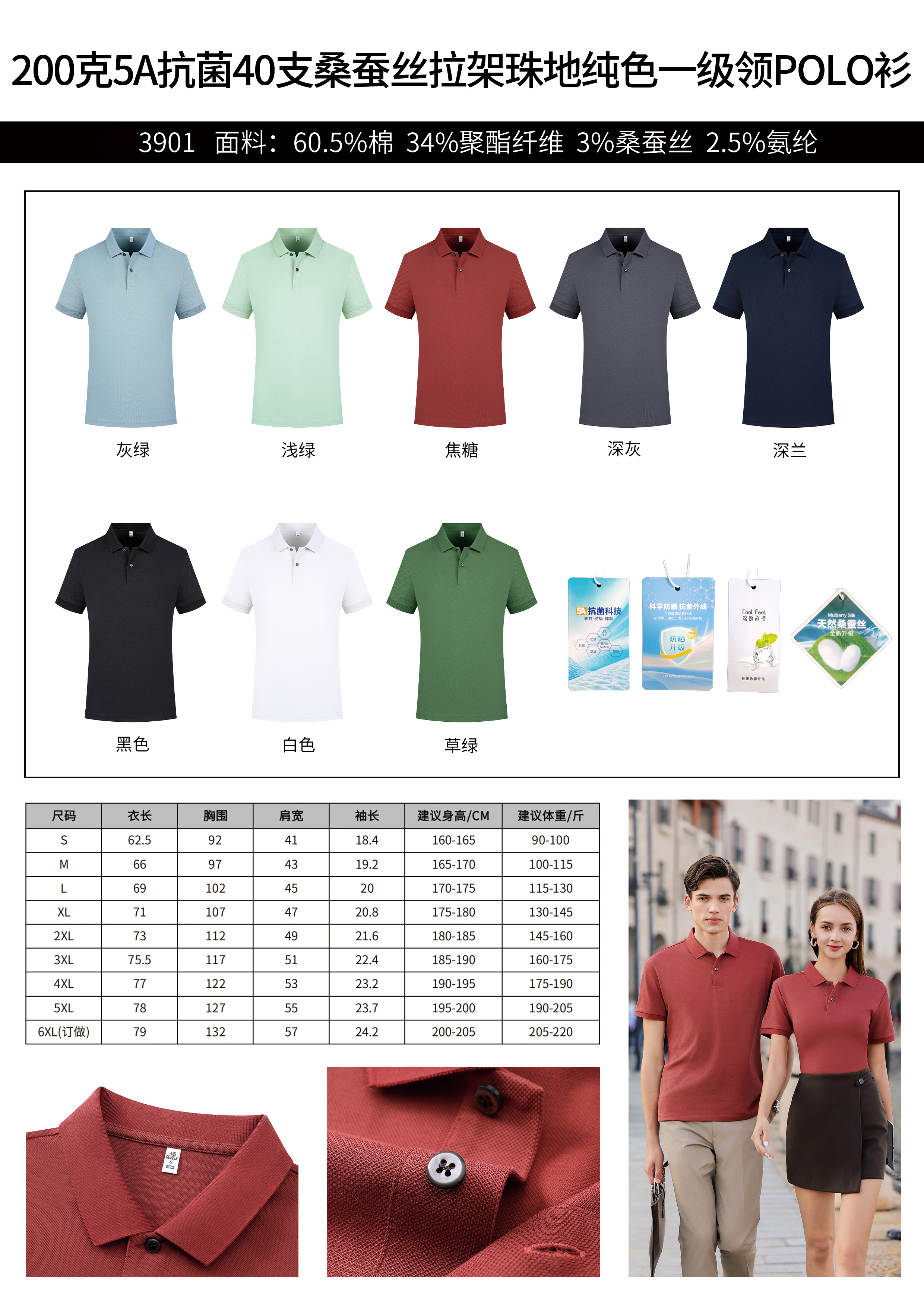 200g 40s mulberry silk pique solid color first-level collar short-sleeved lapel polo shirt C07-3901