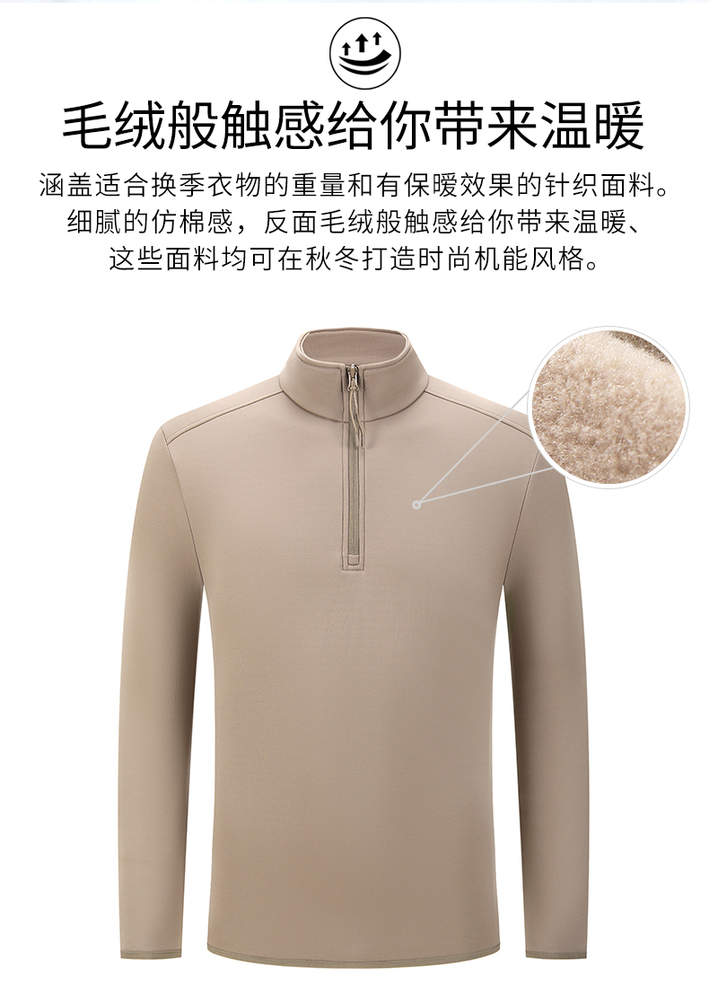 210g zero pressure Toray light stone heating half chest zipper long sleeve functional shirt GJ11-8837