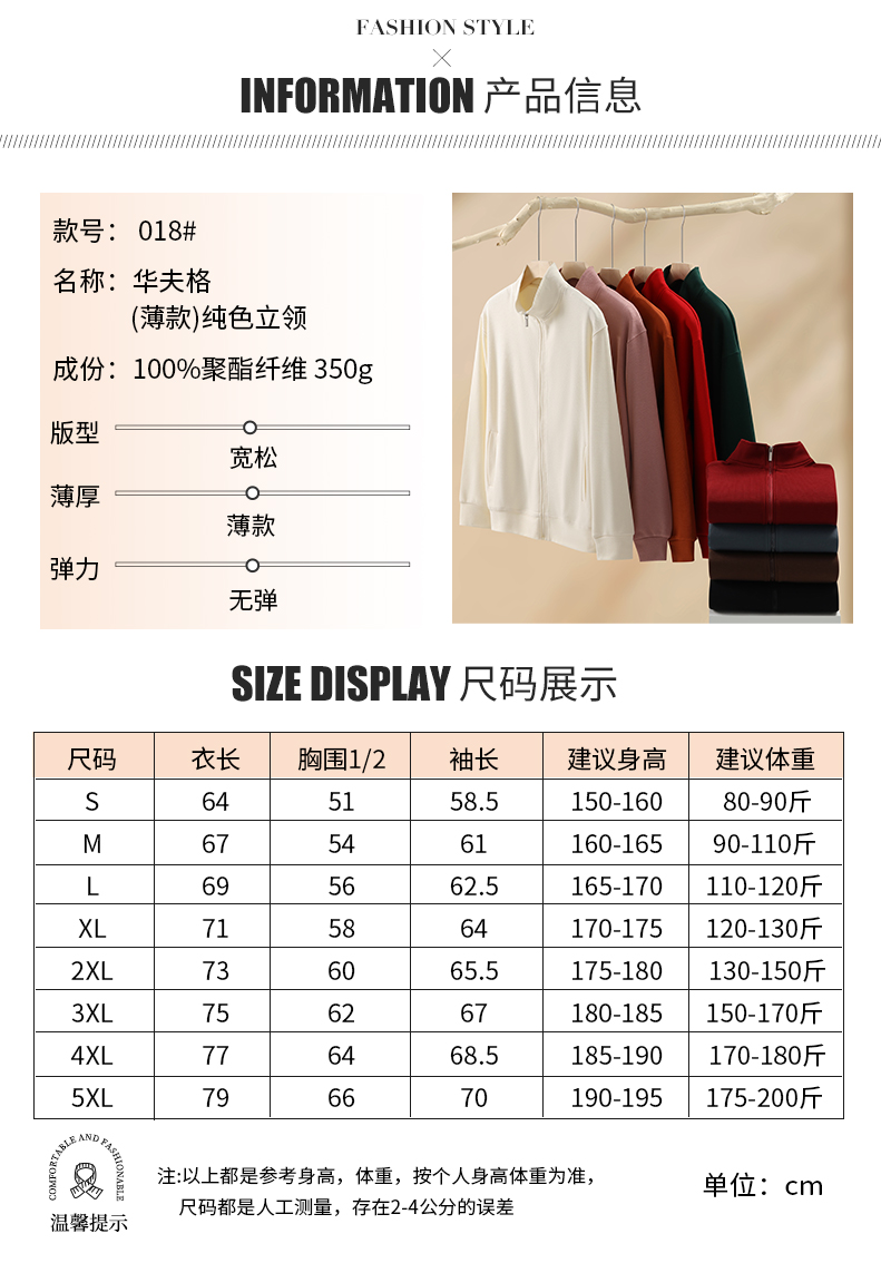 350g waffle thin solid color stand collar zipper sweatshirt H04-YS018