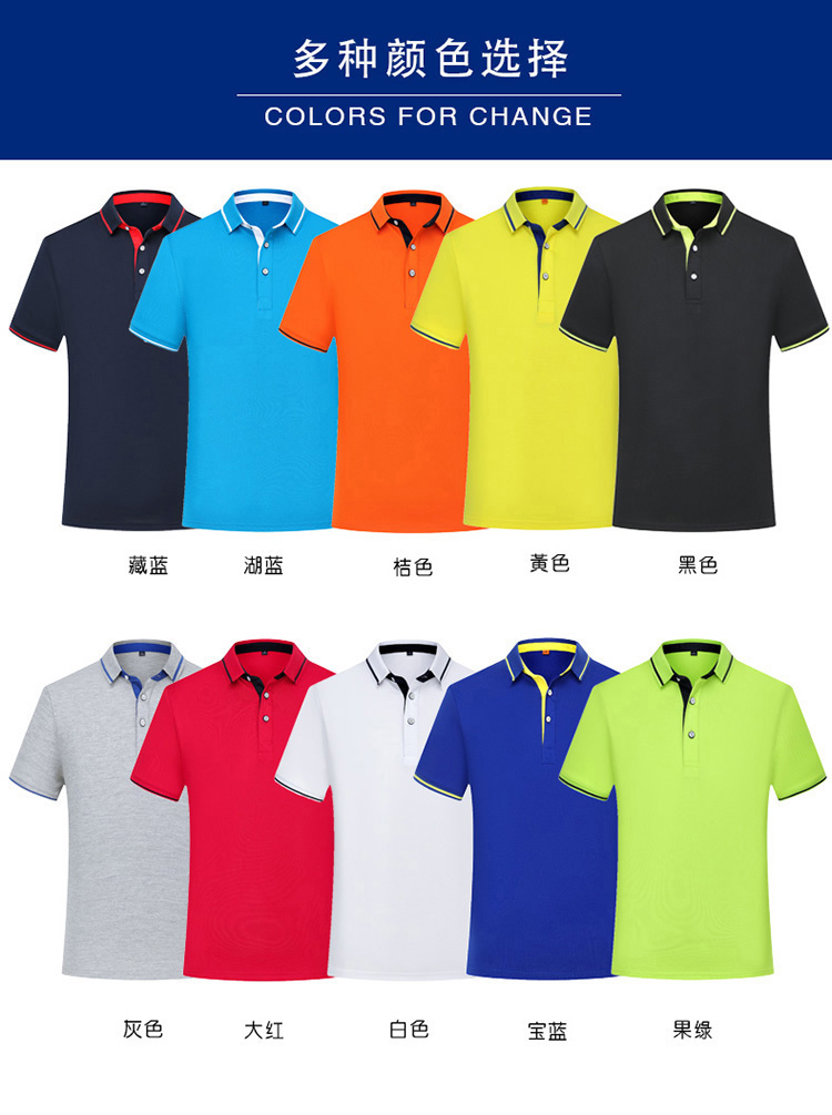 200g two-level collar lapel short-sleeved POLO shirt universal GJ18-1878