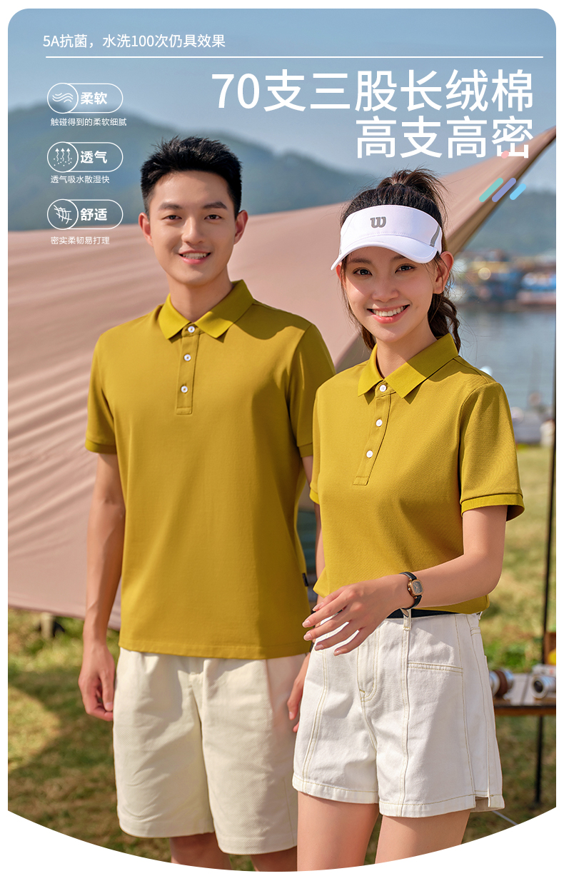 230g70s long-staple cotton mercerized pearl casual lapel short-sleeved POLO shirt GJ39-6300