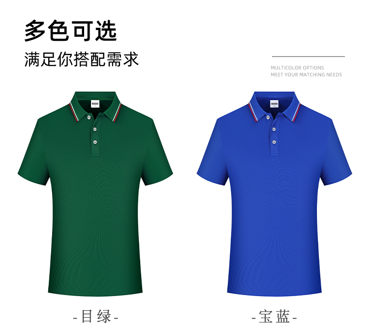 Ice ion interlaced color lapel short-sleeved POLO shirt Z15-678