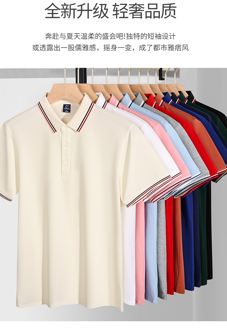 210g ice ion plain lapel POLO short sleeve W01-A208