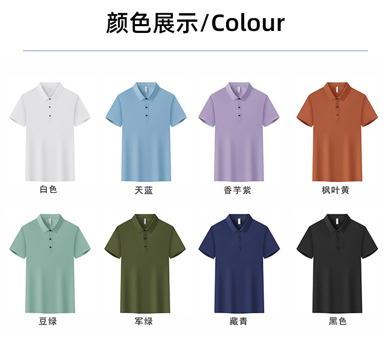 180g dynamic beaded antibacterial lapel short-sleeved POLO shirt H04-6679