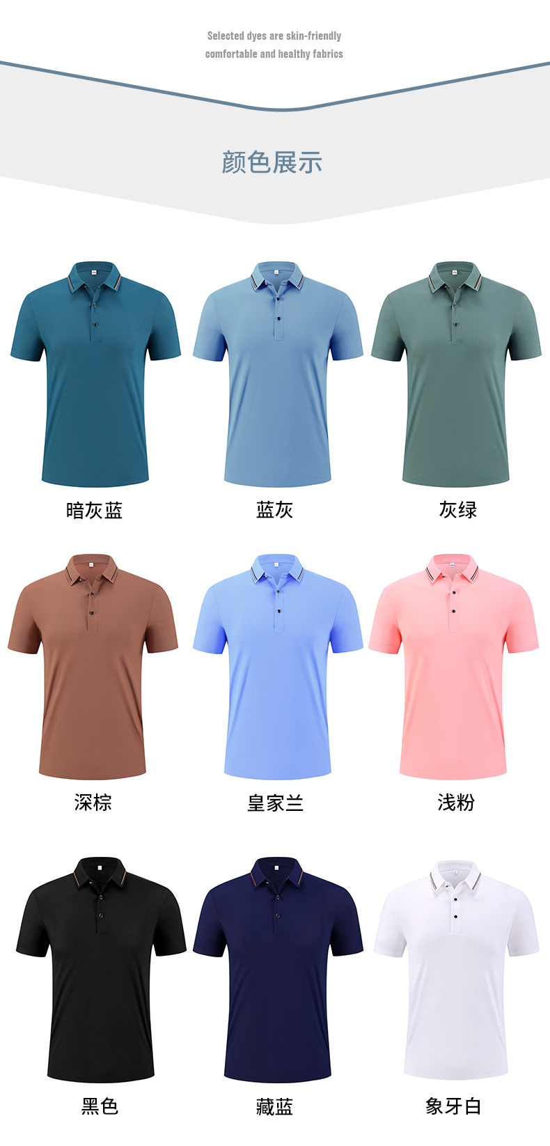 180g comfortable slim seamless color edge short sleeve lapel W01-F835