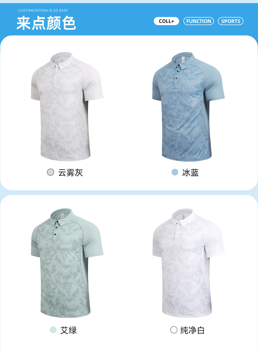 105g single-sided jacquard casual sports lapel short-sleeved POLO shirt GY7-R379