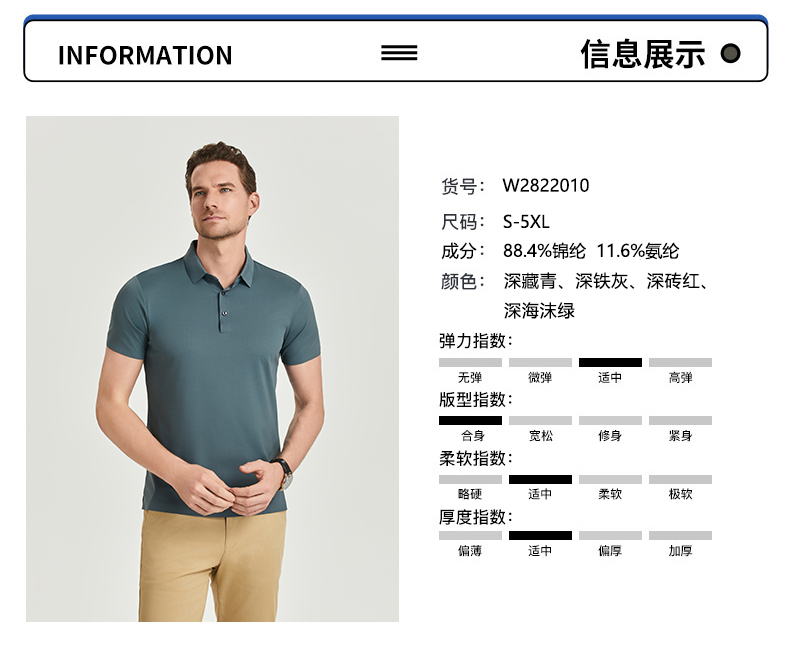 Comfortable breathable seamless nylon-spandex short-sleeved lapel polo shirt GJ61-W2822010