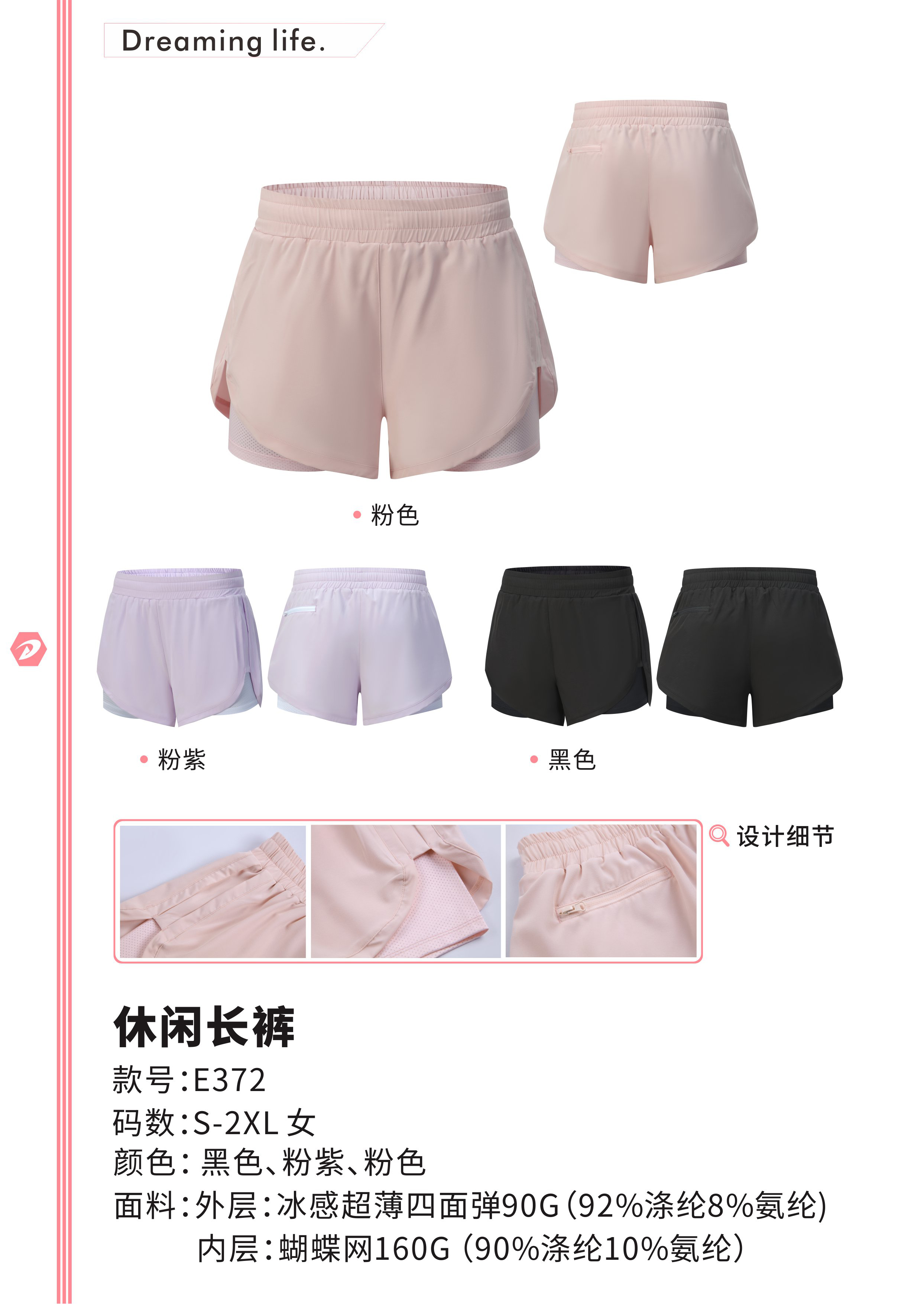 Ice-feeling ultra-thin women fake two-piece shorts GR4-E372