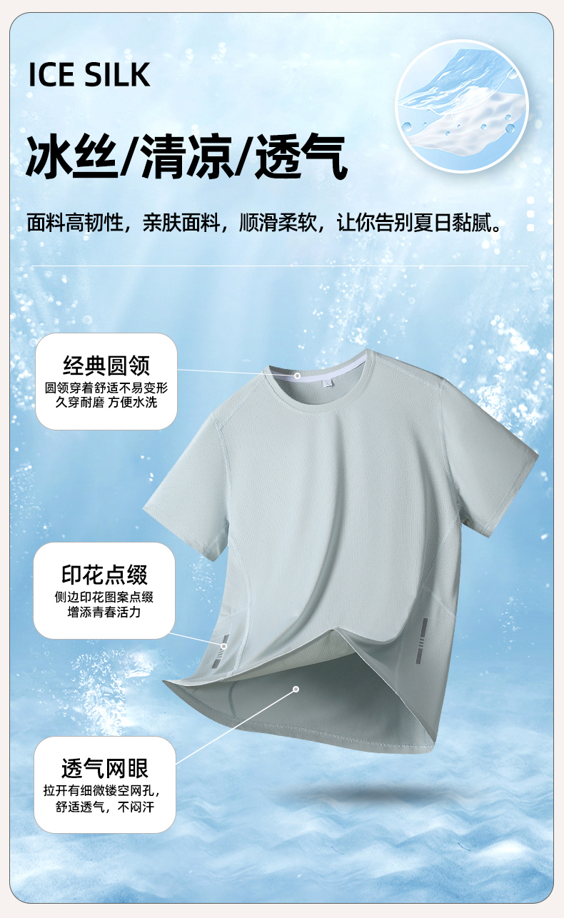 Ice silk real hole round neck short sleeve T-shirt KY-9985