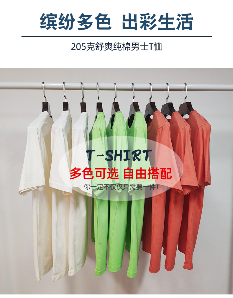 205g combed cotton round neck short-sleeved T-shirt for men and women W13-T020