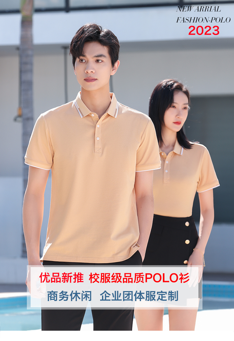 200g 40 count mercerized cotton pique lapel short sleeve POLO shirt universal style 66-6082