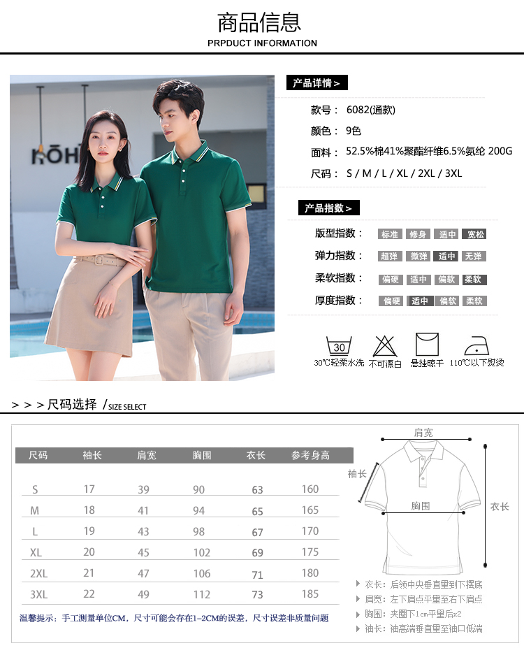 200g 40 count mercerized cotton pique lapel short sleeve POLO shirt universal style 66-6082