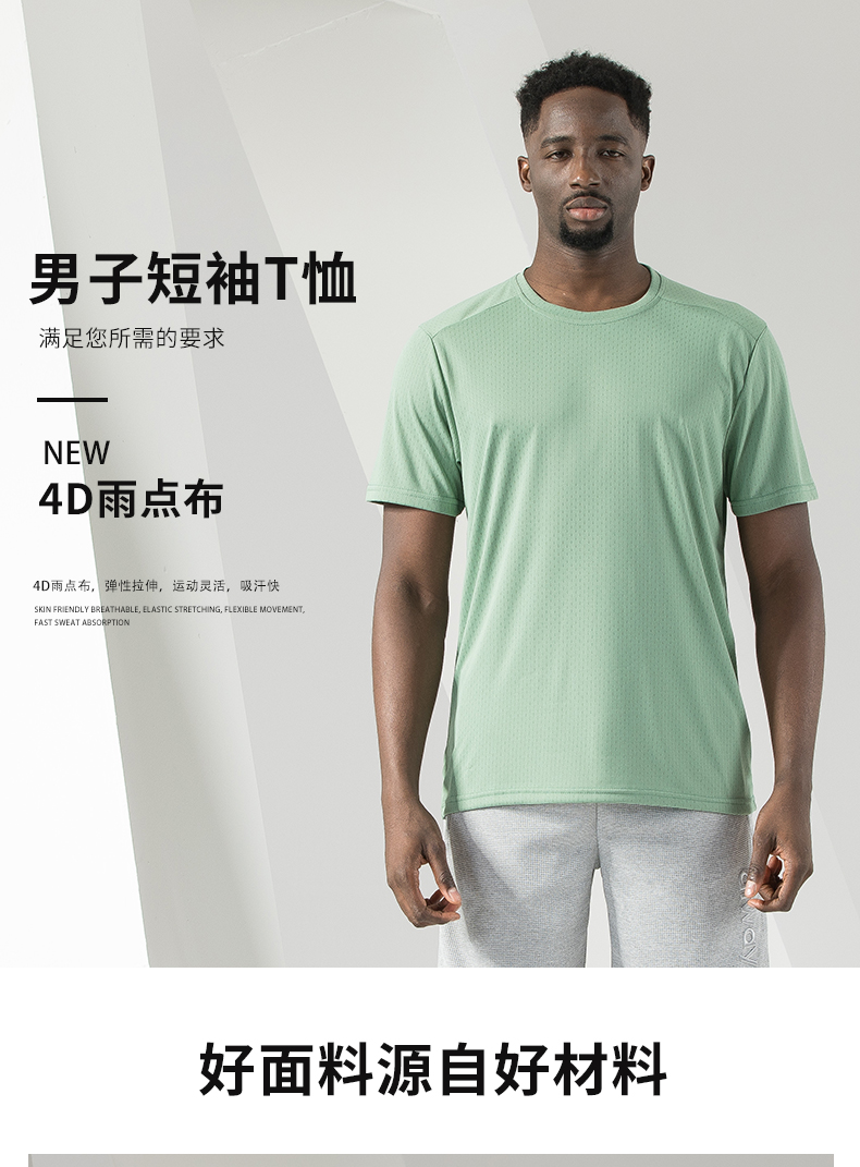 140g quick-drying jacquard mesh breathable moisture-absorbing sports T-shirt KD4-81116