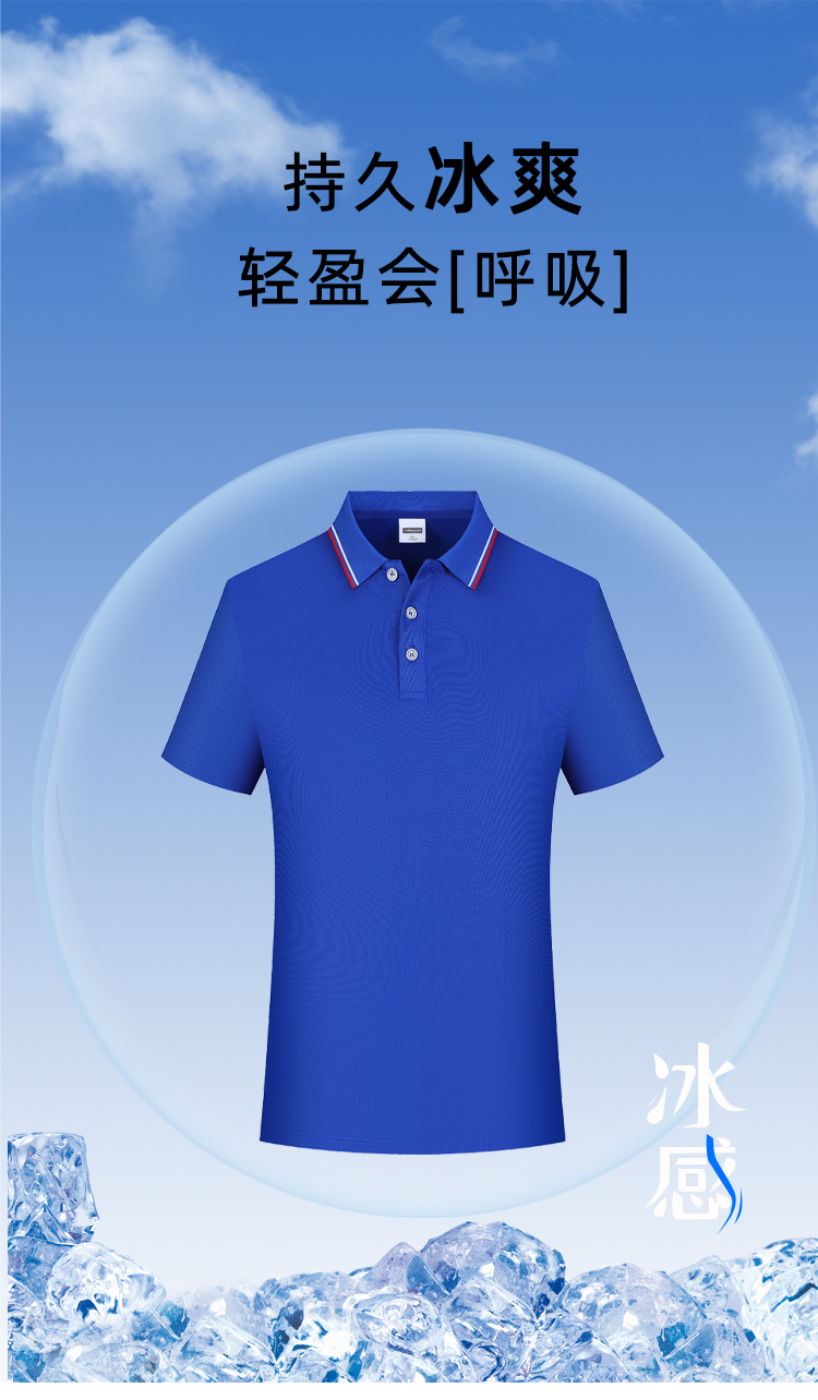 Ice ion interlaced color lapel short-sleeved POLO shirt Z15-678