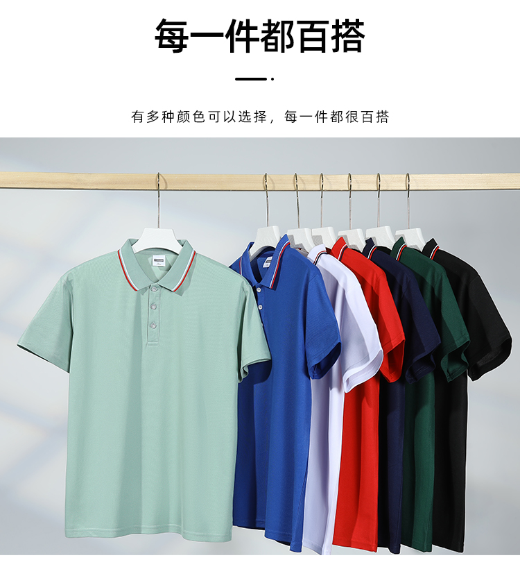 Ice ion interlaced color lapel short-sleeved POLO shirt Z15-678