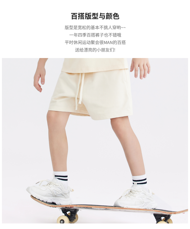 330g children terry shorts W13-BK7