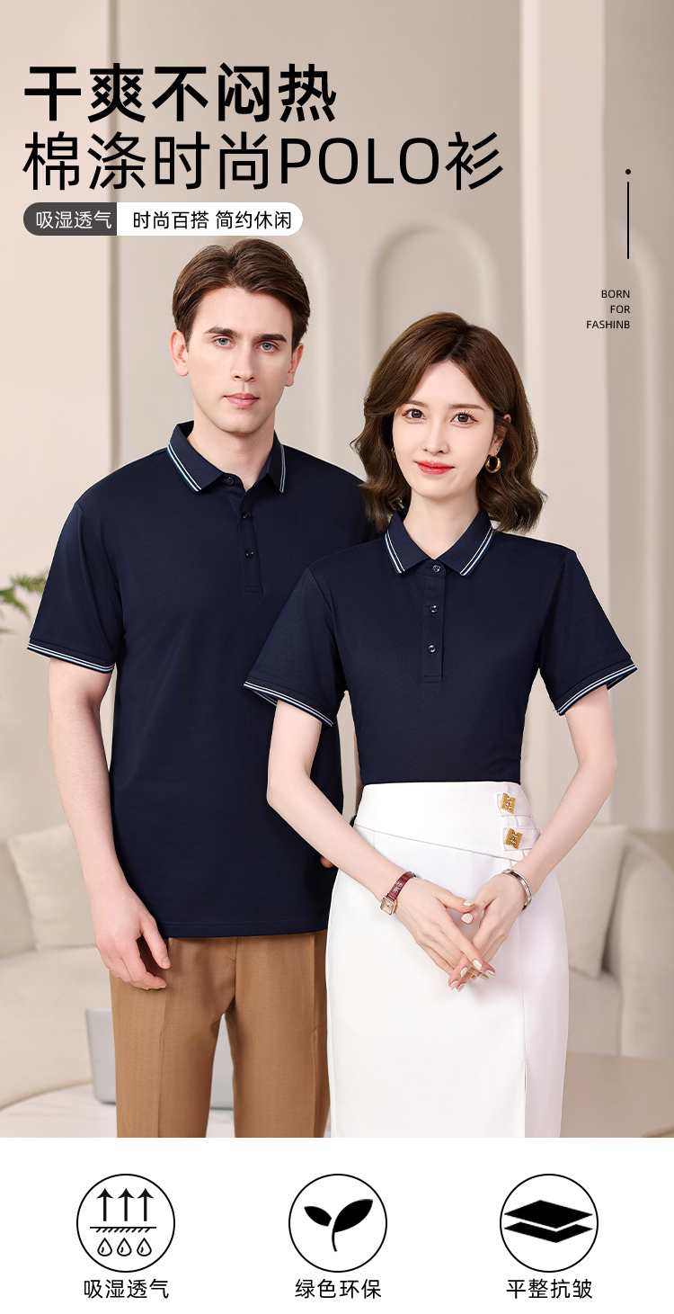 205g Phoenix Pearl Color Lapel Short Sleeve POLO Shirt GJ59-B2608