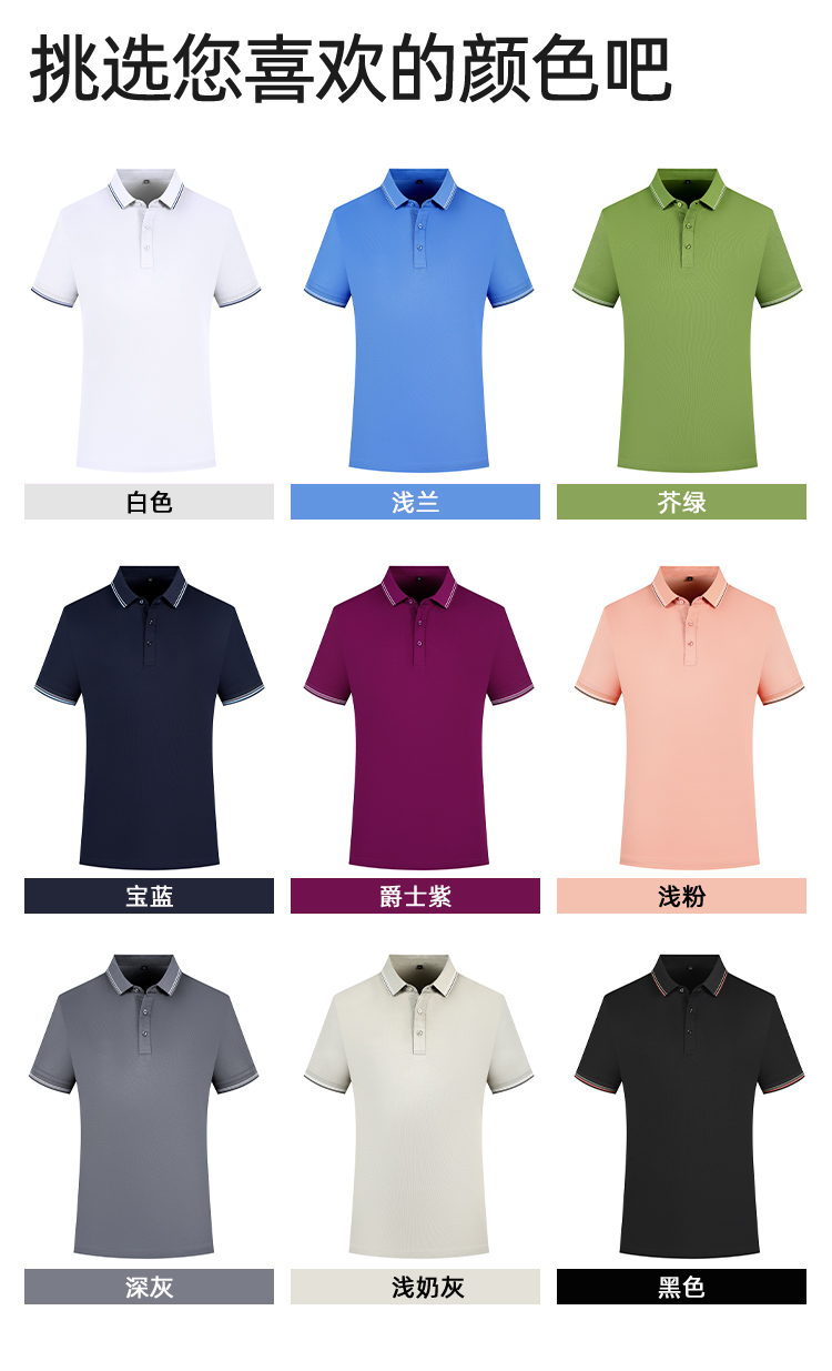 205g Phoenix Pearl Color Lapel Short Sleeve POLO Shirt GJ59-B2608